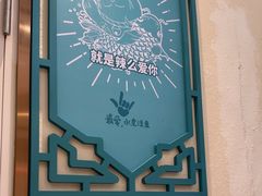 -川人百味(亿合城店)