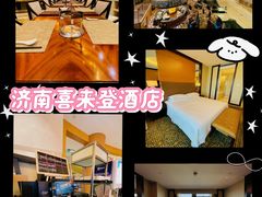 -济南喜来登酒店