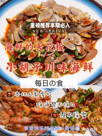 三亚神仙海鲜店丨免费接送+自带渔船