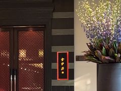 -杭州西子湖四季酒店·金沙厅