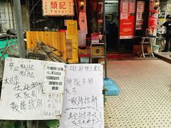 -颓记茶餐厅(美景总店)