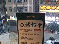 -淘米捞·米汤脆鲩鱼火锅(福田皇岗店)