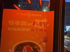 -鸣记脆皮烤鱼·海鲜烤鱼(三八广场店)