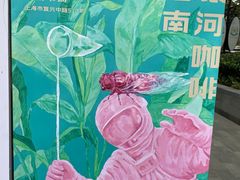 -思南书局(复兴中路店)