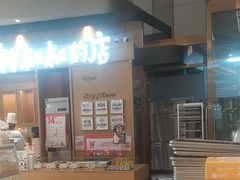 -西村叔叔的店·面包·甜品·蛋糕(清河万象汇店)