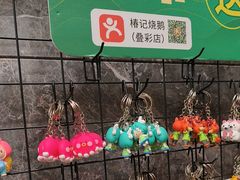 -椿记烧鹅(叠彩店)