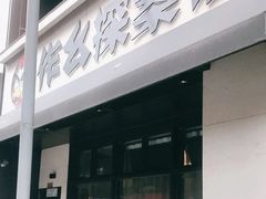 -作幺探案馆·剧本杀实景搜证