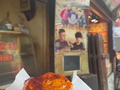 -王记海棠糕(新场古镇店)