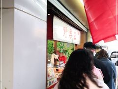 -阿男野栗王(金门路店)