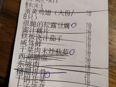 账单-新白鹿餐厅(西湖银泰店)