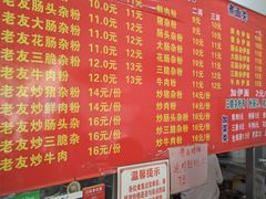 -脆珊粉店(明秀西路店)