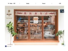 -慢熟面包店bud bread(孩儿巷店)