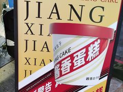 -五号法甜(二七万达店)