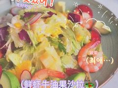 鲜虾牛油果沙拉-IL Forno 意坊·意大利餐厅(花园店)