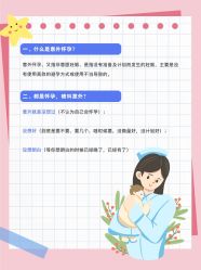 点击看大图 -北京嘉禾医疗