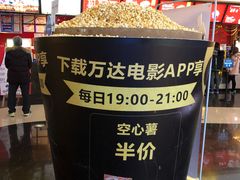 -万达影城(金牛万达广场激光IMAX店)