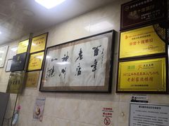 大堂-老刘家泡馍·陕西老字号(钟楼广济街店)
