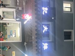-黎记大排档(慈云路店)