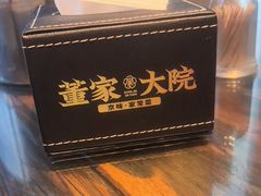 -董家大院·骨头庄(西红门店)