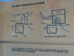 -郭守敬纪念馆