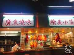 门面-兰芳园(上环店)