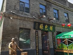 -张包铺(道外店)