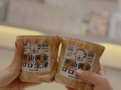 手捶甜汁黄皮-茶力的小怪兽(梅林卓悦汇店)