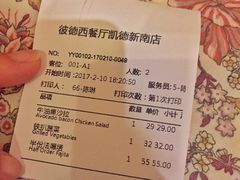 账单-彼德西餐厅(凯德广场新南店)