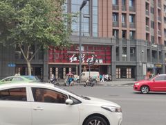-红鼎坊·老成都火锅(新南门店)
