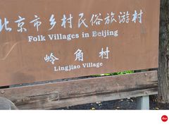 -灵溪风景区