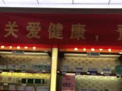 -北京同仁堂中医馆(五羊店)