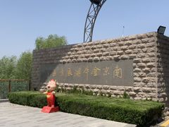 -南京金牛湖风景区