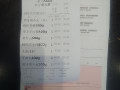 账单-邵子牙·中华老字号(定安路店)