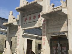 -黄埔古港