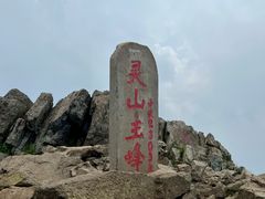 -灵山