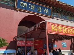 -横店影视城明清宫苑园区