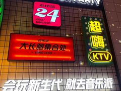 -音乐派KTV(成都印象城店)