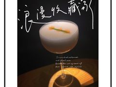 -蜉蝣酒吧(仓山万达店)