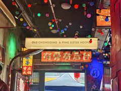 -水巷子·巴掌腰片重庆火锅(云纺店)