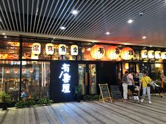 门面-有喜屋·深夜食堂(环宇荟店)