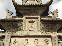 -南关石牌坊古镇