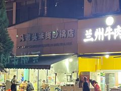 -凡老头米线砂锅(古荡新村西粮站)