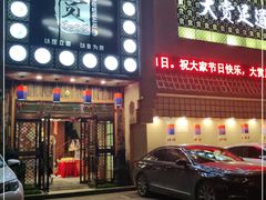 -大赏足道(全运店)