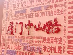 -中山路步行街