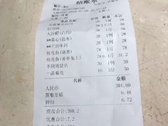 账单-御满江海鲜酒家(洛溪新城店)