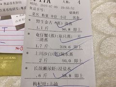 账单-海精英海鲜世界(台海路店)