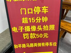 -杭嘉湖咬强羊肉面馆(永兴路总店)