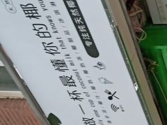 -津椰本·海南正宗椰奶清补凉(店一店)
