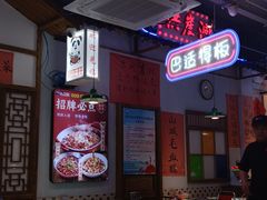 -川正旺江湖菜(三元桥店)