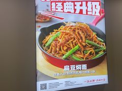 -嘉和一品粥(首经贸店)